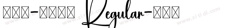 汲古篆-普阳方体 Regular字体转换
